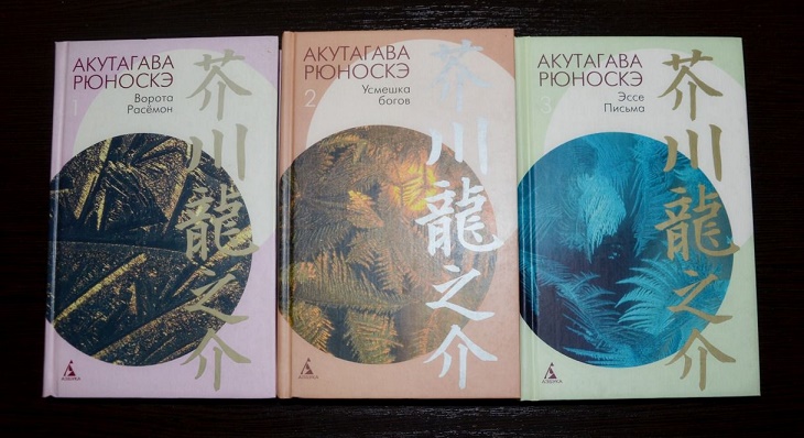 Акутагава книги
