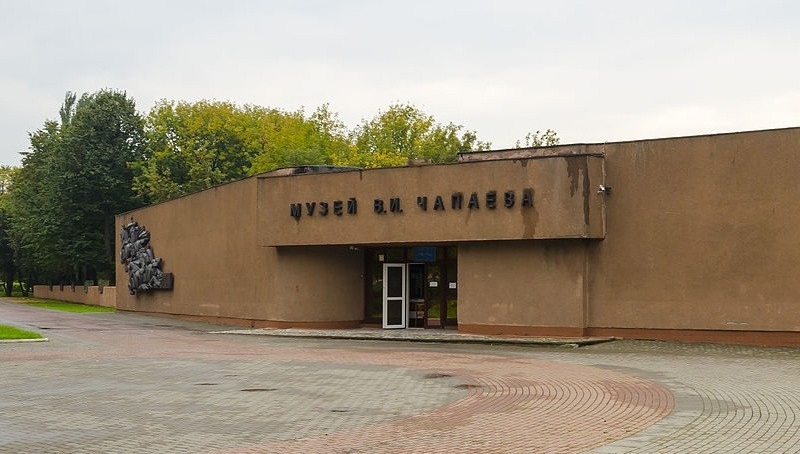 Чапаев музей